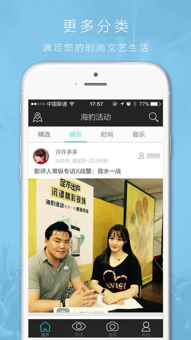 海豹直播免费版下载官网