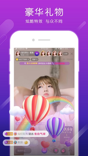 疯狂直播最新版本下载苹果  v2.0.2图2