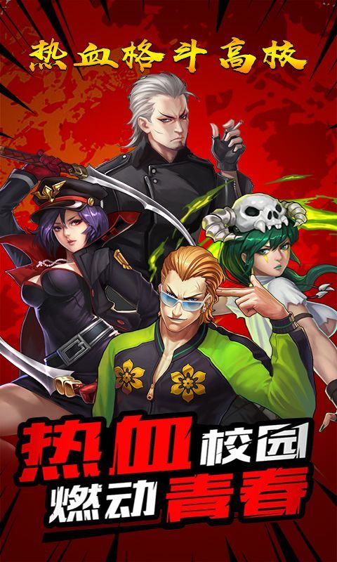 学生公园格斗大叔手机版