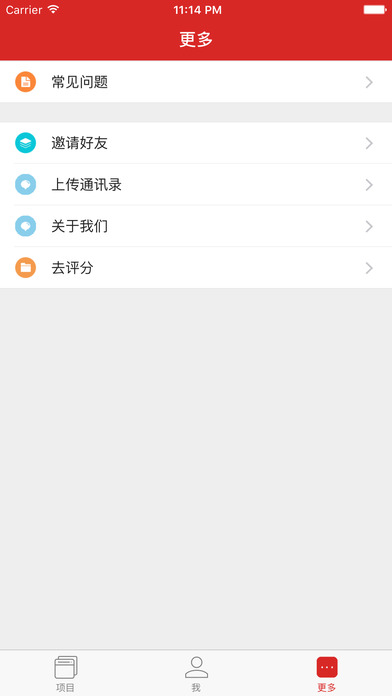 靓号贷app  v4.8图2