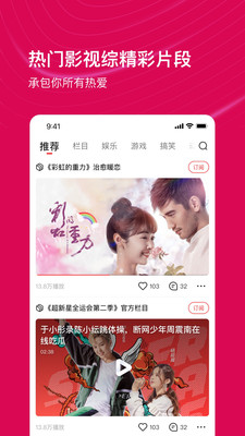 看点视频2024  v2.1.7图3