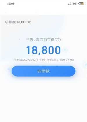 嘀嘀贷安卓版下载官网最新版安装  v1.0.06图2