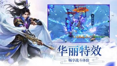 梦幻仙域2024  v1.0.0图1
