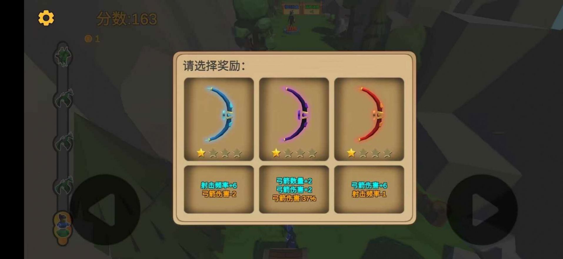 箭箭剑手游  v1.0图2