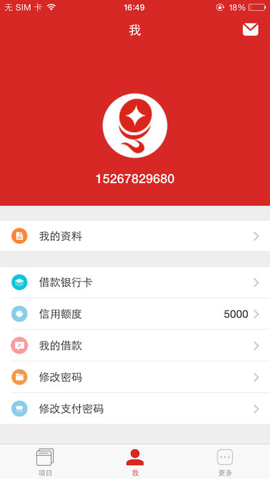 靓号贷app