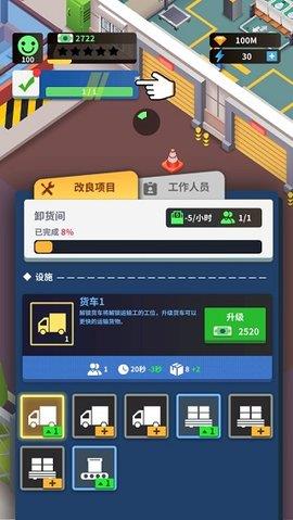 疯狂的生产经理  v1.0.59图1