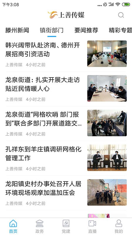 上善传媒