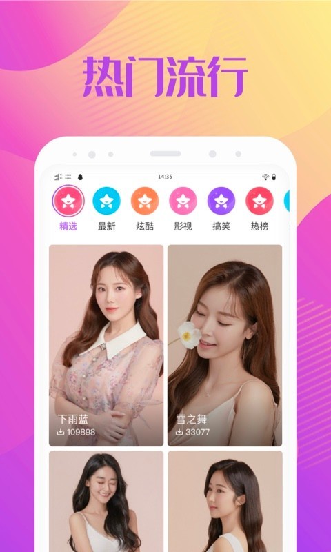 超炫酷来电秀下载安装  v1.0.1图2