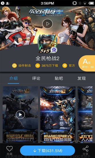 91平台软件免费版