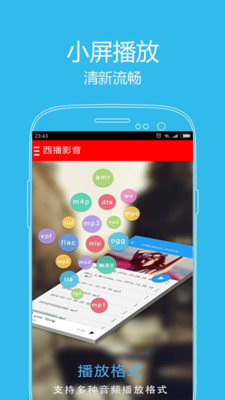 西瓜影播放器手机版  v5.9.5图1