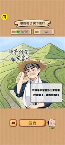 脑汁分你一半手游  v1.0图2