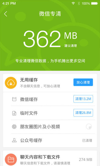 91平台软件免费版  v2.0.1图2
