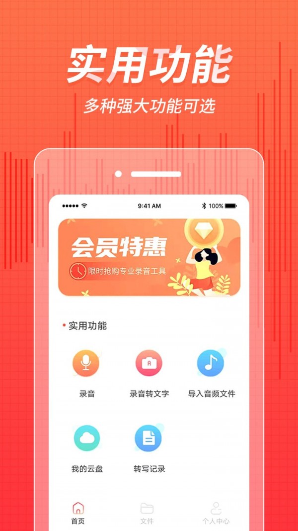 奇信录音