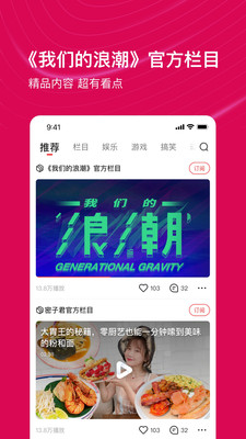 看点视频手机版下载免费软件  v2.1.7图4