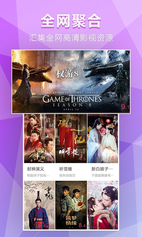 非常影视手机版  v1.1.0图2