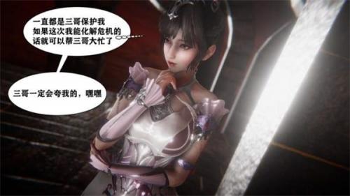 小舞奇遇记安卓版冷狐免费  v1.1图3