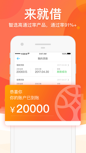 榕树借条2024