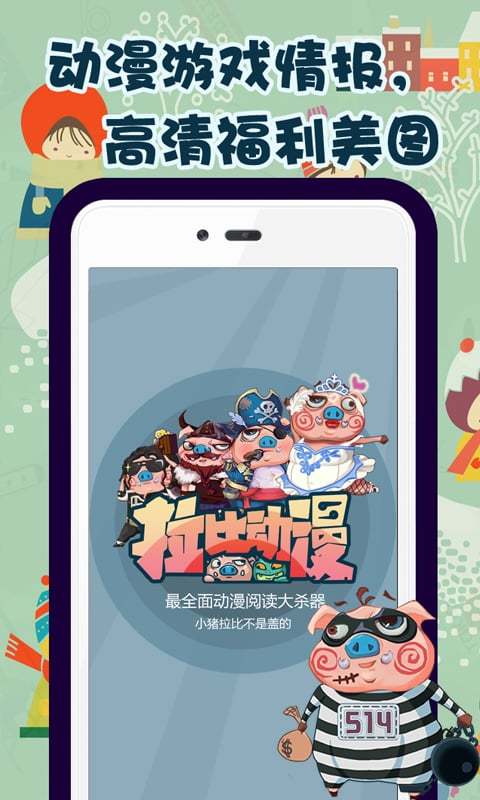 拉比动漫安卓版  v0.9.7图4
