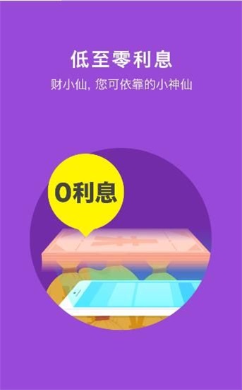 钱楼app下载