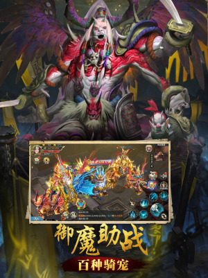 山海经OL最新版  v1.2.0图2