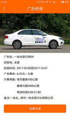 车贴宝