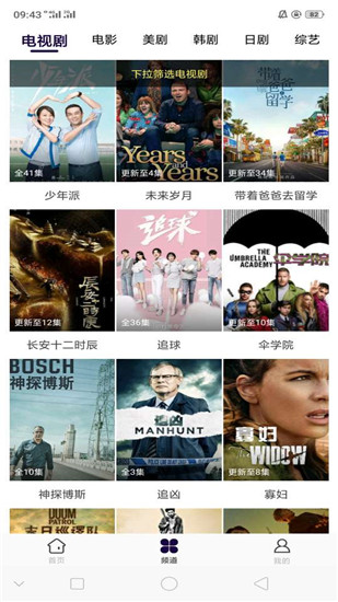 星雨视频官方版v2.7.0下载  v2.1.3图3
