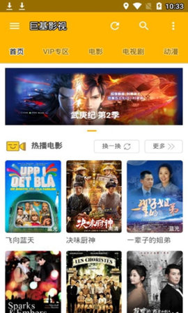 巨友影视手机版下载安装最新版苹果版官网  v3.29.00图2