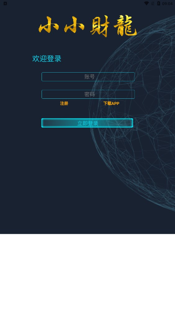 小小财龙最新版