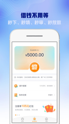 微借手机版