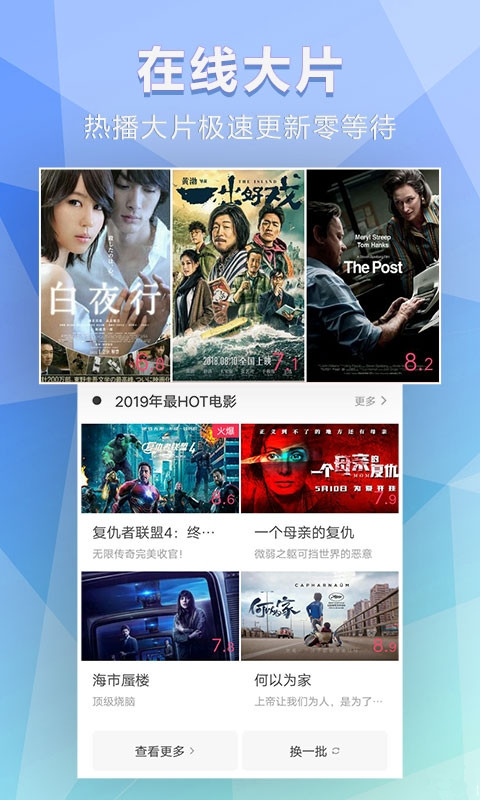 非常影视手机版