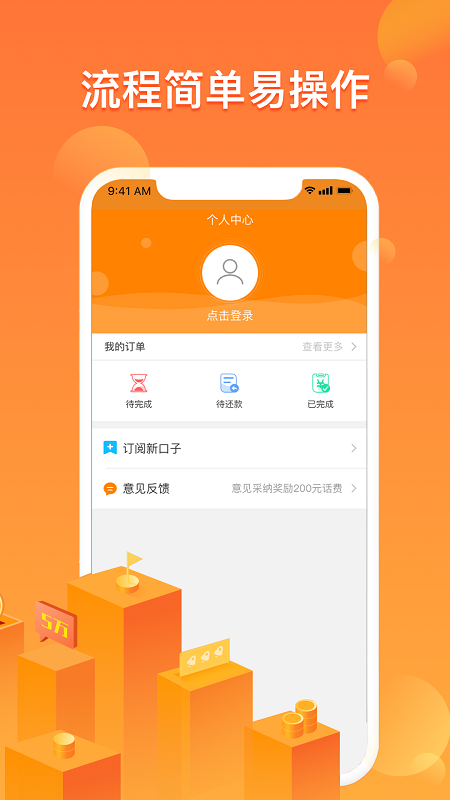 小乔快贷安卓版下载  v5.4.4图1