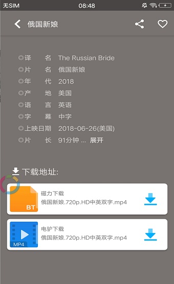 极光影视破解版2021下载最新版苹果  v1.6.4图3