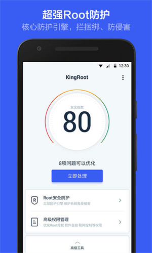 VIVO一键Root工具无需电脑2024  v5.4.0图3