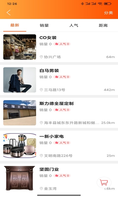 汕尾同城配送平台  v8.3.1图3