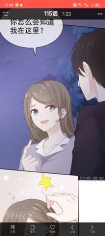 怪盗漫客  v1.0图1