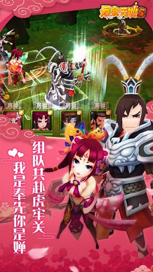 吞食天地5安卓版下载  v9.3.4图1