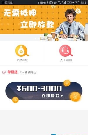 小猪分期app下载最新版安装  v1.0图2