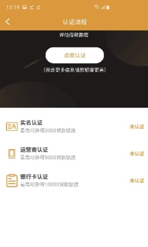 惠惠黑卡安卓版