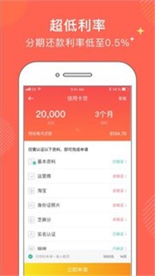 金牛分期app下载官网最新版本  v1.0图2