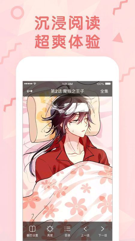 手机漫画阅读器安卓版下载