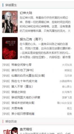 BL书阁最新版  v1.0图3