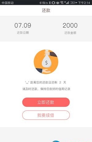 小猪分期下载app下载安装官网苹果手机版免费  v1.0图1
