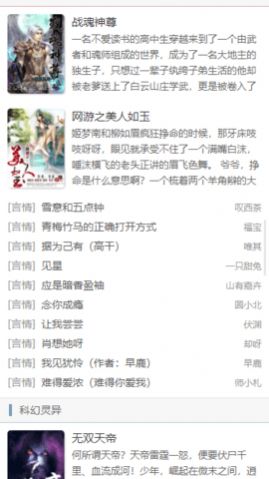 BL书阁最新版  v1.0图1