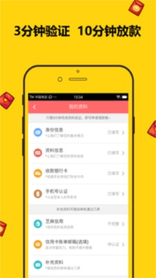金鱼分期app下载苹果版安卓版