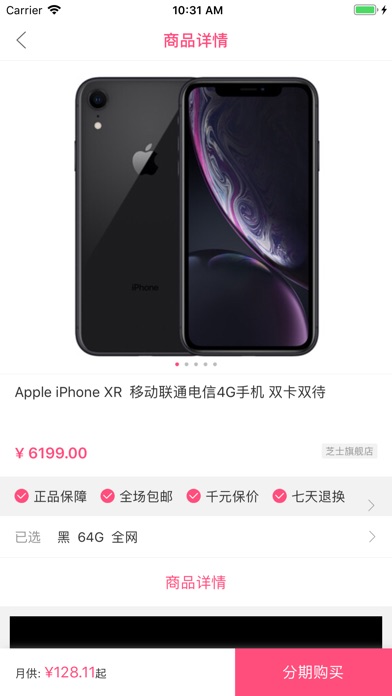 浪花分期app下载安装最新版苹果11  v1.0.0图2