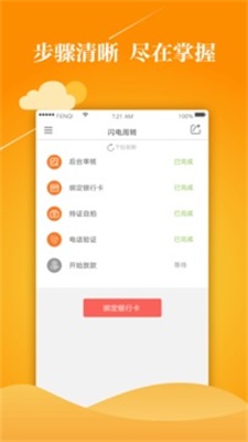 明日之薪手机版  v1.0图1