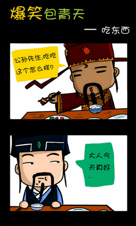 蘑菇漫画4312漫画下载  v5.0.0图3