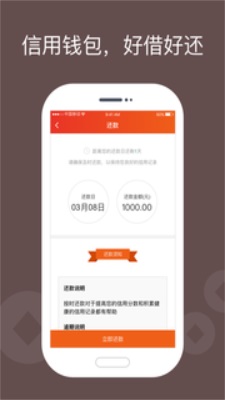 唯速贷app