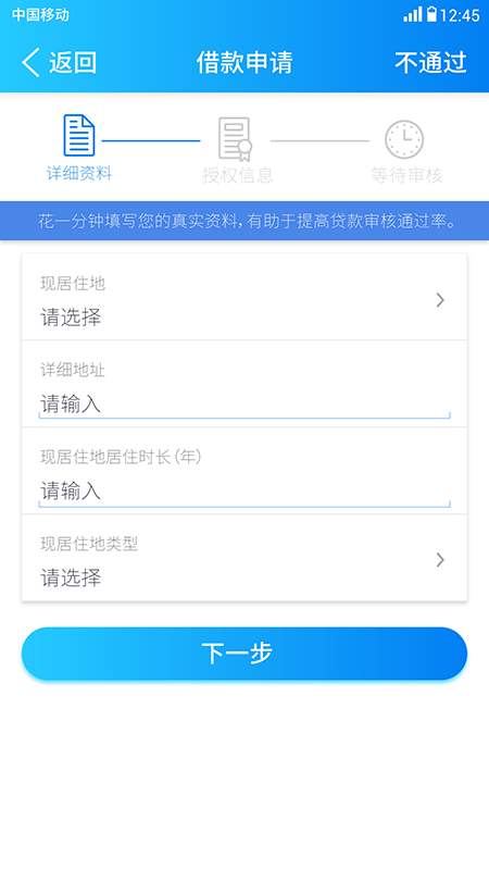 宽贷贷款app下载官网安卓下载安装最新版  v1.0图2