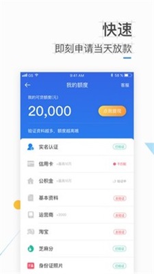 速贷钱庄app下载安装最新版本  v1.0图3